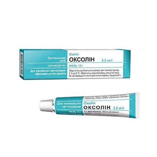 Оксолин мазь по 2.5 мг/г по 15 г